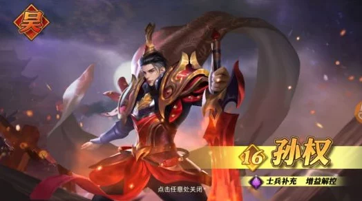 平民玩家是否值得入手？解析《少年三国志零》中孙权角色表现