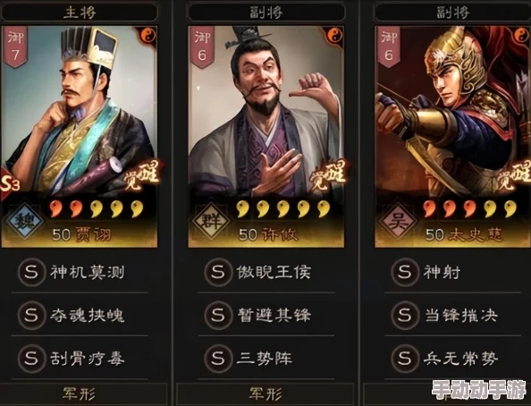 三国志战略版：顶级配置关羽、太史慈、沮授组合，解锁三势阵T0级关羽战法