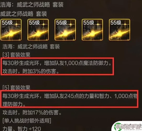 DNF手游战术套晋升T0级别，全队增益795力量，宝哥与一阵雨同步换新装