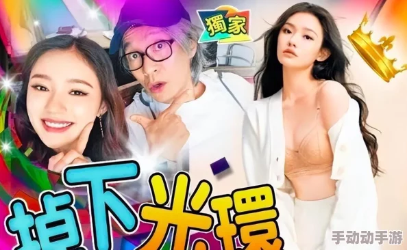 cgg日韩女尤网女尤：最新曝光的内幕消息引发网友热议，真相究竟如何？
