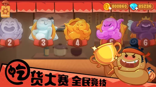 你胖你先吃游戏攻略：如何与好友进行单挑对战玩法详解