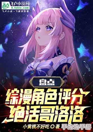 FGO角色深度解析：阿纳斯塔西娅的传奇故事与命运之旅
