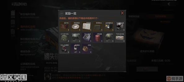 暗区突围游戏中最肥沃资源区域探索指南与攻略