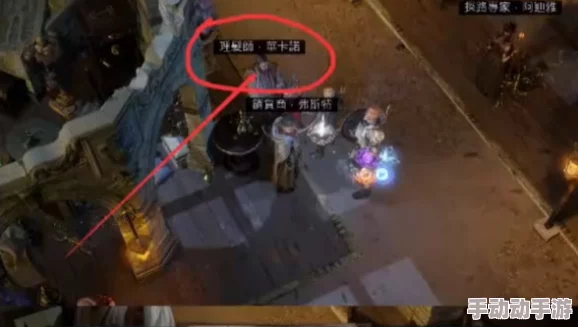 流放之路深度解析：隐匿解密技巧与高效触发法术方法指南