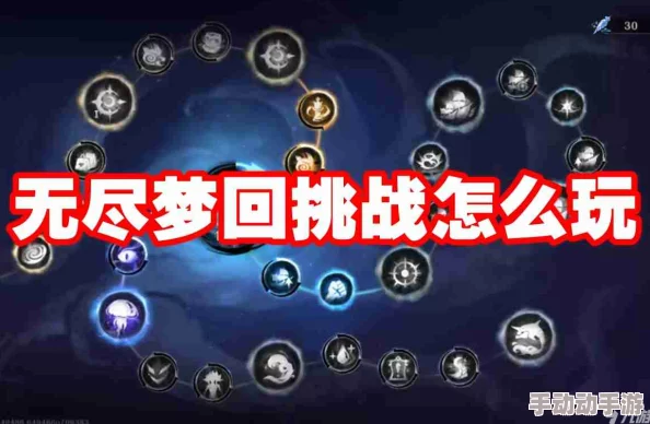 全面解析无尽梦回新手攻略：内容详解与实战技巧大全