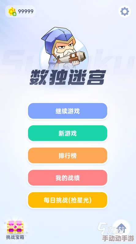 2024年热门益智游戏大推荐：精选有趣手游合集，挑战你的智慧极限