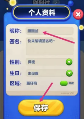 《蛋仔滑滑》501-600关进阶攻略：深度解析新机制，高难关卡通关思路揭秘（下）