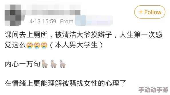 色狼导航：一款引发社会热议的应用，竟然成为性骚扰者的新工具！