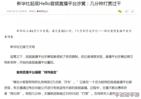 黄色下载视频：最新动态揭示了该平台的用户增长和内容更新情况，引发广泛关注与讨论