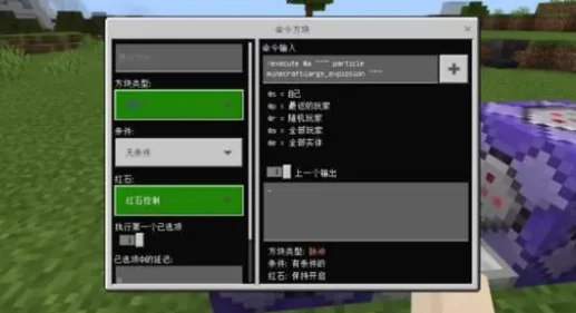 我的世界指令清单：全面探索游戏内各类实用指令有哪些