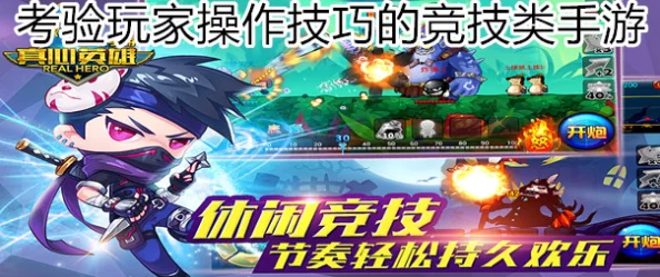 2024热门好玩的经典竞技类手游推荐及下载指南