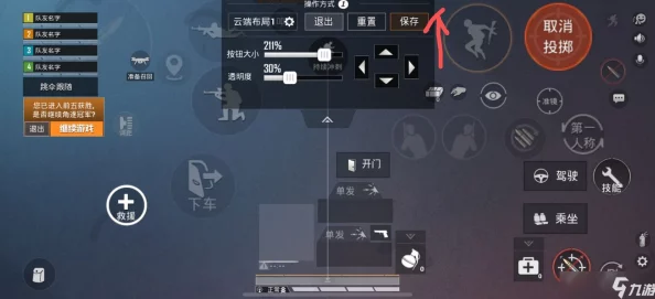 和平精英游戏内如何正确输入灵敏度推荐码教程