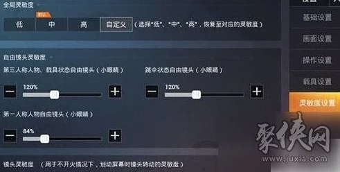 和平精英游戏内如何正确输入灵敏度推荐码教程