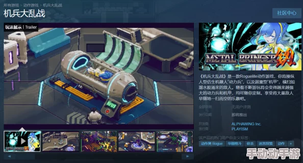 轻肉鸽动作新游《机兵大乱战》体验版2024年10月8日登陆Steam平台