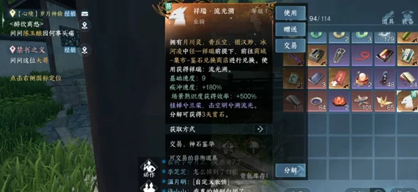 逆水寒手游中如何完成仙醪佳酿奇遇任务的详细步骤指南