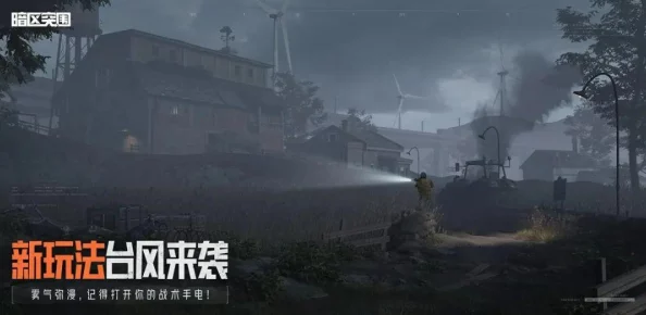 暗区突围：极限生存挑战与逃离塔科夫的惊险之旅