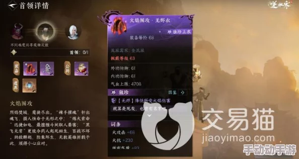 逆水寒手游中独珍饰品树间妒灵带详细获取方法及攻略