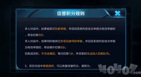 暗区突围游戏中提升信誉积分的方法与技巧详解