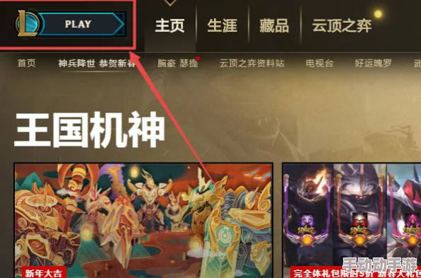 如何设置并显示英雄联盟游戏中防御塔的攻击范围指南