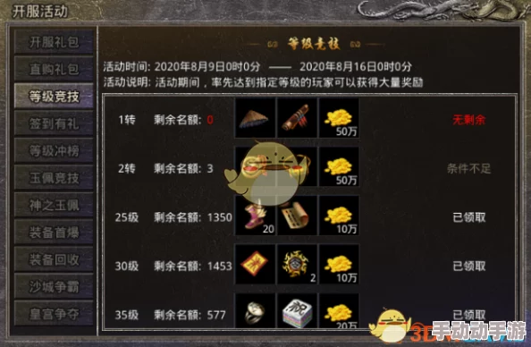 原始传奇法师高效升级攻略：掌握快速升级的实用方法与技巧