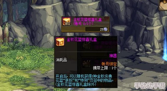 DNF不良人装扮凭证获取攻略：参与萤勾百宝囊之寻宝记活动详解