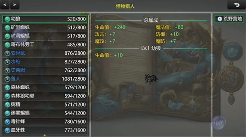 全面解析冒险之旅适者生存手游：新手主线任务玩法攻略与技巧指南