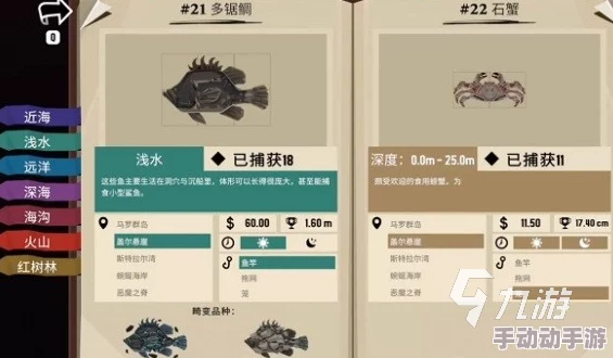 渔帆暗涌：全面解析深海鱼竿解锁方法与技巧攻略