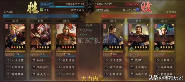 三国志战略版高效升级攻略：掌握快速升级的实用方法与技巧