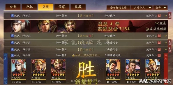 三国志战略版高效升级攻略：掌握快速升级的实用方法与技巧