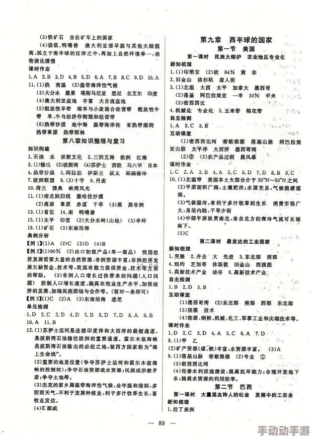 洛阳新支线深度探索：徐行芝游历任务全解析与高效答题攻略指南