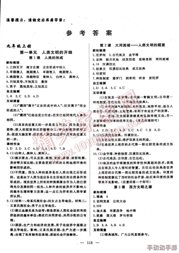 洛阳新支线深度探索：徐行芝游历任务全解析与高效答题攻略指南
