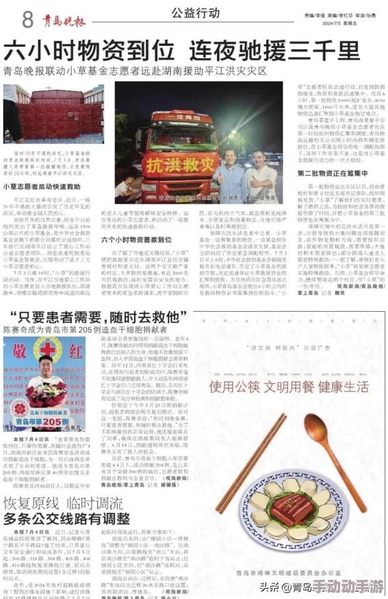 小草回家永不迷路2024：全新智能导航系统上线，助力每一位旅者轻松找到归途！