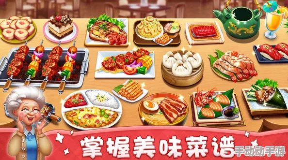 米加小镇世界全面菜谱大全：解锁美食制作秘籍与技巧