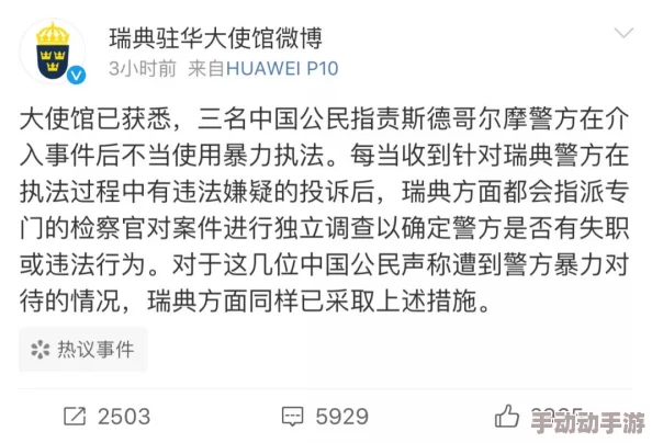 的不伦旅行：最新动态揭示了事件的进一步发展，引发公众热议与关注，相关人士纷纷表态