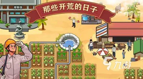 2024年经典与热门并蓄的盖房子游戏大全及详细盘点