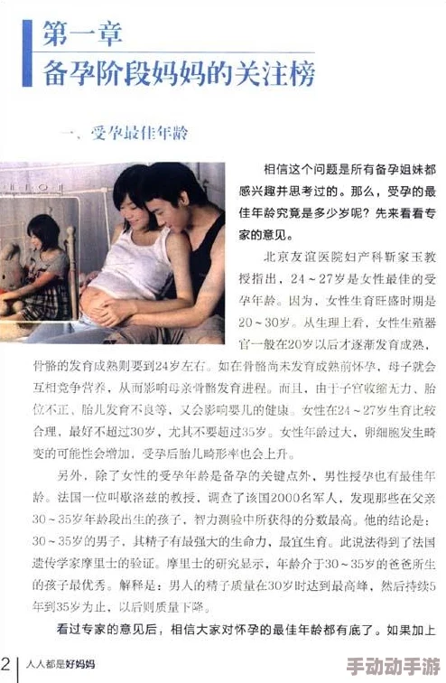 在火车和后妈妈谁在一起是什么书，近期该书引发热议，读者对其情节和角色发展展开了广泛讨论