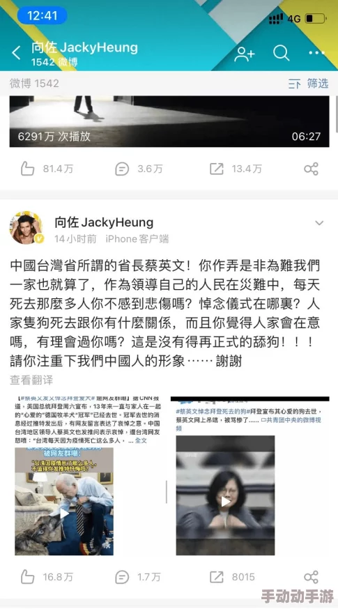 啊……你tm的不要舔了app，用户怒斥：这款应用让人无法忍受，背后真相令人震惊！