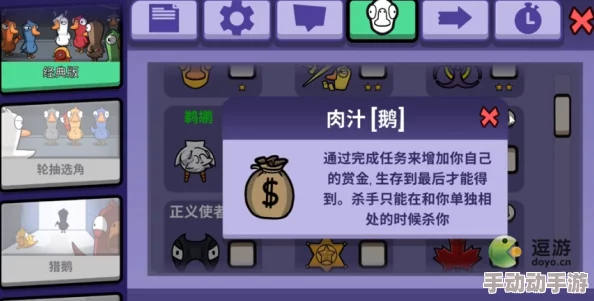 深度解析：鹅鸭杀游戏中加拿大鹅的角色作用与独特玩法介绍