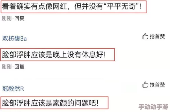 下面被又粗又长玩肿，网友热议其背后原因，引发众多讨论与关注，相关话题持续升温