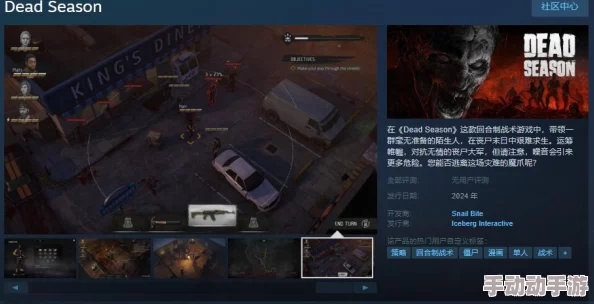 《Dead Season》震撼登陆Steam平台，正式推出引发玩家热捧