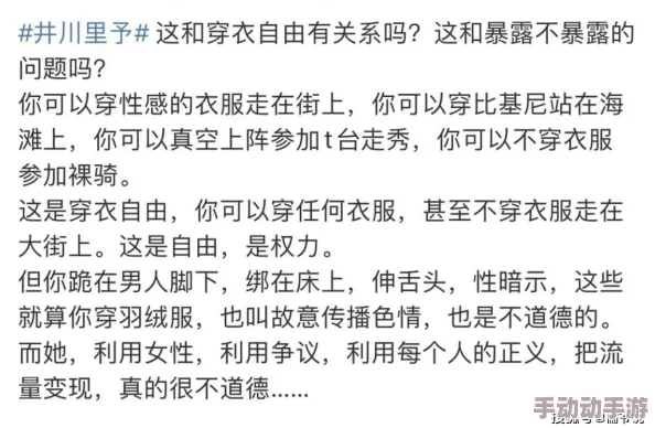 摸进老太婆的裤裆小说引发热议，许多网友认为内容过于低俗，不符合社会主流价值观