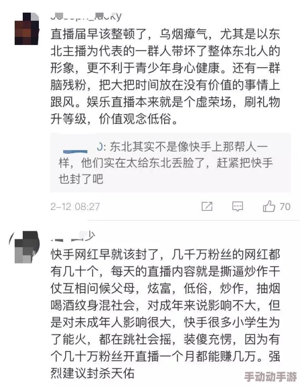 摸进老太婆的裤裆小说引发热议，许多网友认为内容过于低俗，不符合社会主流价值观