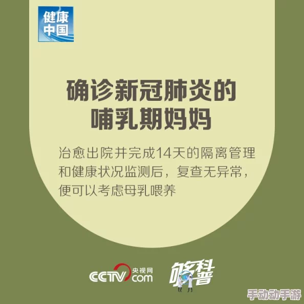 香港三级吃孕妇奶水：事件引发社会广泛关注，相关部门已介入调查并加强监管措施