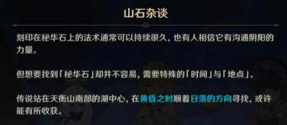 《燕云十六声》生灵无类任务高效完成攻略及全面解析指南