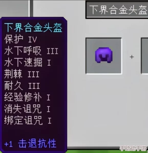 我的世界稿子附魔选择指南：最佳附魔属性推荐与解析