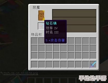我的世界稿子附魔选择指南：最佳附魔属性推荐与解析