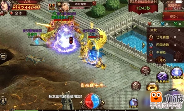 天命降临：全面解析极限挑战第六章高效通关攻略指南