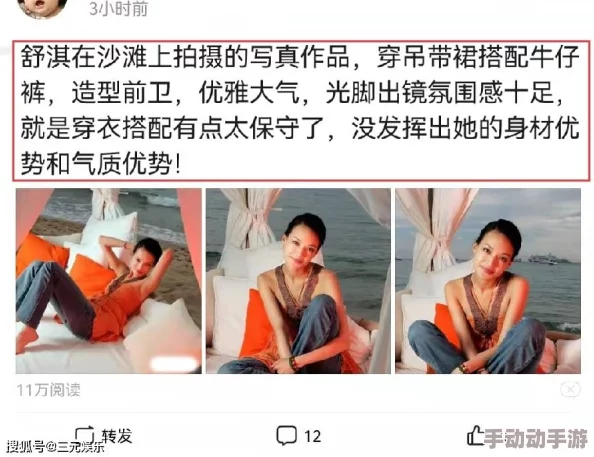 特级霪片舒淇高清视频：最新动态曝光，网友热议其在影片中的表现与影响力，引发广泛讨论与关注