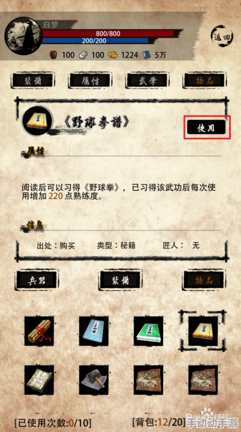 《江湖秘籍》跨服活动速成宝典：掌握绝技，统一武林霸业指日可待！