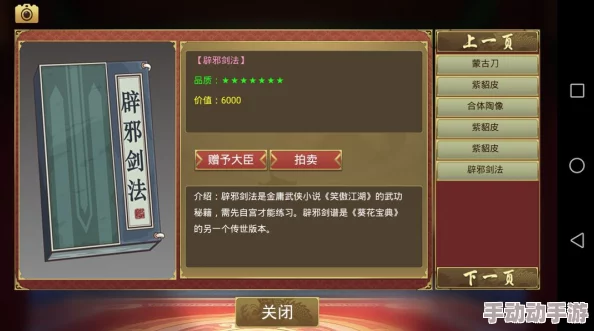 《江湖秘籍》跨服活动速成宝典：掌握绝技，统一武林霸业指日可待！